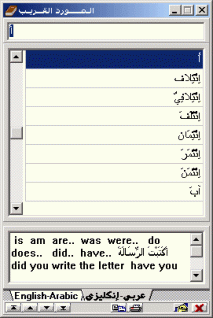 قاموس المورد القريب Dictionary Mawred Qareeb Download Free